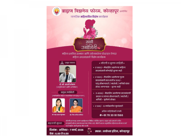 International Womens Day 8 मार्च