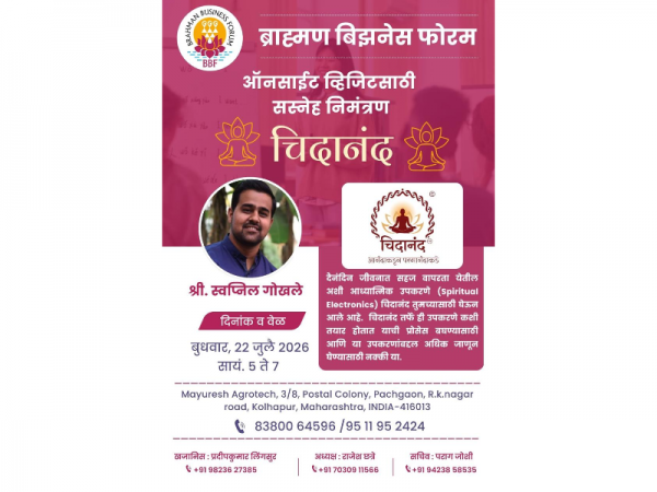 Chidanand Spiritual Experience Session Onsite Visit 22 July 2026